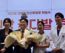 '왕관' 쓴 고대안산병원 서동훈 병원장 "지역 특성 반영해 새로 운영"