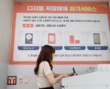 성동구, USB·휴대폰 등 3000개 파기…"개인정보 보호 최선"