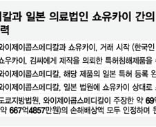 [단독]韓 '리프팅 실' 기술 훔쳐 쓴 日병원, 현지 1심서 약 70억엔 배상 판결