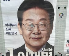 [단독]성동구서 이재명 후보 벽보 또 훼손…"같은 사람 소행인가?"