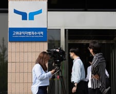 [단독]공수처, 출범 4년만에 홀로서기…신임 검사·수사관 자체 교육한다