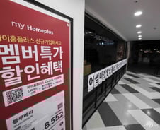 잠실·일산점 포함 홈플 17개점 결국 문닫나..'폐점 각본' 만든 MBK