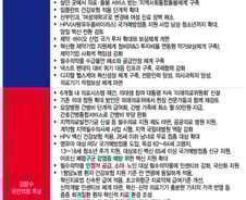 대선 후보, 의료 공약은…"백신 무료접종, 간병비 급여화"