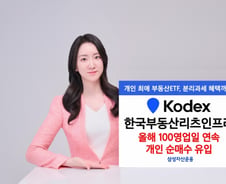 개미들 올해 들어 매일 산 ETF는?…배당 수익에 분리과세까지