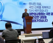 의협 "의정사태 해결할 사람 복지부 장관 돼야…비대면 진료 추진 유감"