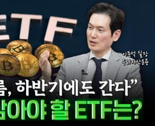 "조·방·원, 지금 샀다 떨어지면?" 눈치 보는 개미들…전문가 조언은[부꾸미]