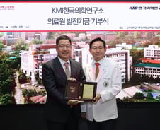 KMI한국의학연구소, 고려대의료원에 발전기금 1억 쾌척