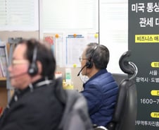 "'美관세 어떻게 되는거죠?"…정보 사각지대 중소기업 지원 어떻게?