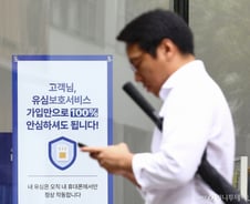 [단독] SKT, e심 개통 고객 유심 전환 시 '판매수수료' 지급 안한다