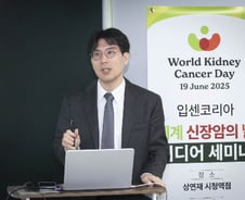 "신장암 '10대 암'인데…신약 급여는 20년 전에 머물러" 의사의 한숨