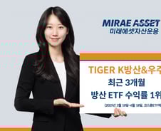 미래에셋 K방산&우주 ETF, 최근 3개월 수익률 53.41% 돌파