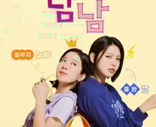 [단독] 전혜진X최수영 '남남2', 2025년 못 본다...편성 연기