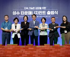 성동구, SM·무신사·크래프톤 등과 성수 타운매니지먼트 출범