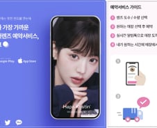 안경사 vs 플랫폼 갈등…타다·로톡 논란 빼다 박은 '컬러렌즈 혈투'