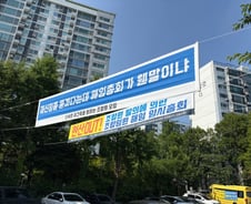 [단독]6000억 강남 재건축 조합 내홍에 '좌초' 위기