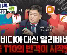 테슬라 팔고 BYD?…서학개미, 중국 기술주 환승 안전할까? [부꾸미]