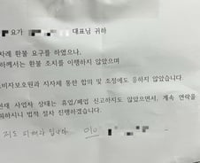 [단독]"80만원 내고 수업 한 번도 못 들어"…'영업중지' 잠적한 요가원