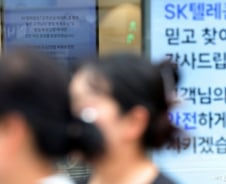 [우보세] '신뢰회복' 시험대 오른 SKT