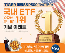 TIGER 미국S&P500, ETF 순자산 1위 등극…개인 순매수↑