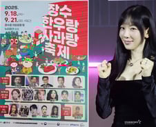 [단독] 소녀시대 태연이 한우 축제에? 군청 포스터 오기 실수