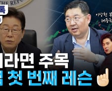 지배구조 개편 열차 출발했다 "동학개미라면 여기에 주목"[부꾸미]