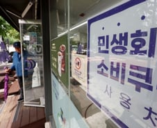 소비쿠폰 오늘은 '1·6' 신청날…"배달앱서 쓸수 있나요?" 총정리