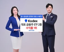석달만에 87.5% '껑충'…'수익률 1위' ETF, 개미 몰렸다