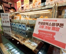 소비쿠폰 첫 날 415만명 몰렸다...신청자 폭주에 홈페이지·앱 장애