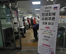 "소비쿠폰 받자" 주민센터 북새통·앱 먹통…"경기 살아나길" 기대 활활