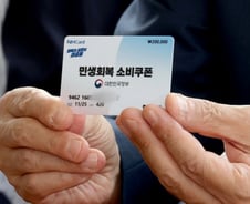 "헛걸음 하지 마세요"…소비쿠폰, 오늘은 출생연도 끝자리 2·7 신청