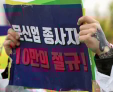 문신사들 "문신행위는 건강과 직결…정은경 복지부 장관과 대화 기대"