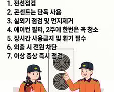 "에어컨 펑펑, 불나면 어쩌지"…필터 청소만 해도 예방?[1분 생활백서]