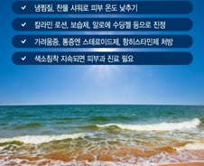 휴가 다녀와서 햇볕에 벗겨진 피부, 그냥 둬도 될까 [1분 생활백서]