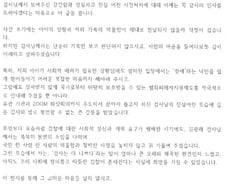[단독]누명 벗은 지적장애인 모친, 검사에 감사편지 "아직 따뜻한 검찰"