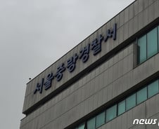 [단독]"남친이 손목 잡고 안 놔줘"…20대 검거 후 전화·접근 다 막았다