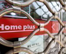 '자금 압박' 홈플러스, 결국 15개 점포 문 닫는다…희망자 '무급휴직'도