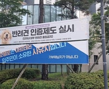 [단독]남의 아파트에서 고성방가vs"'사유지' 출입제한"…보행로 논란