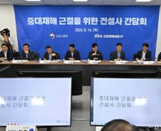 [단독]"노심초사하라"…고용장관, 20대 건설사 사장단에 '처벌' 엄포