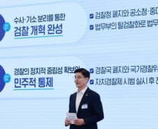 [단독]국가경찰위, '경찰청장 탄핵 요구권' 갖는다…국정과제 포함