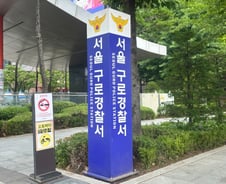 [단독]남구로역 앞서 흉기 '휙휙'…'불법체류' 중국인 "장난치려고"