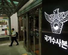 [단독]검찰, '세관 마약 수사 외압' 의혹 국가수사본부 압수수색