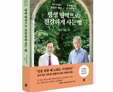 "80 넘은 나, 30 젊은이에도 안 져요"…'풀파워'로 장수하는 법