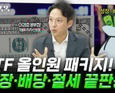 한국 고배당주와 미국 AI주, 7대3 섞으니 일어나는 마법[부꾸미]