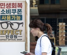 [단독]해외 체류자 "소비쿠폰 이의신청했는데"…2차 지급 때 또?