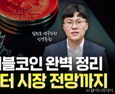 글로벌 시장 99% 장악한 달러… 원화 스테이블코인 꼭 필요할까 [부꾸미]