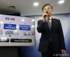 정부, 부동산거래 전담수사조직 신설 추진...국토부 특사경 설치