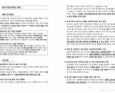 [단독] 의협 "타투는 불허, 눈썹문신은 허용…문신사 면허제, 의사는 예외여야"