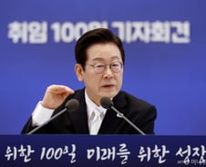 이재명 대통령, 주식양도세 50억 유지…"10억 강화 고집할 필요 없어"