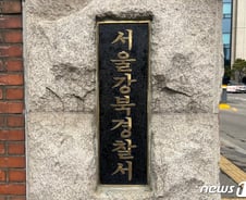 [단독]고시원 이웃 신고에 앙심… 찾아가 협박한 '전과 50범' 체포