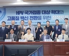 남자도 HPV 무료접종…"미국은 팔지도 않는 백신" 전문가 쓴소리
